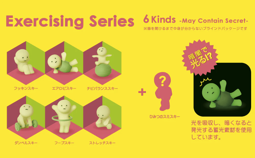 SMISKI - Exercising Series Blind Box